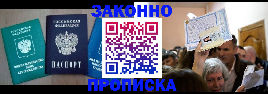 регистрация для школы в Благовещенске