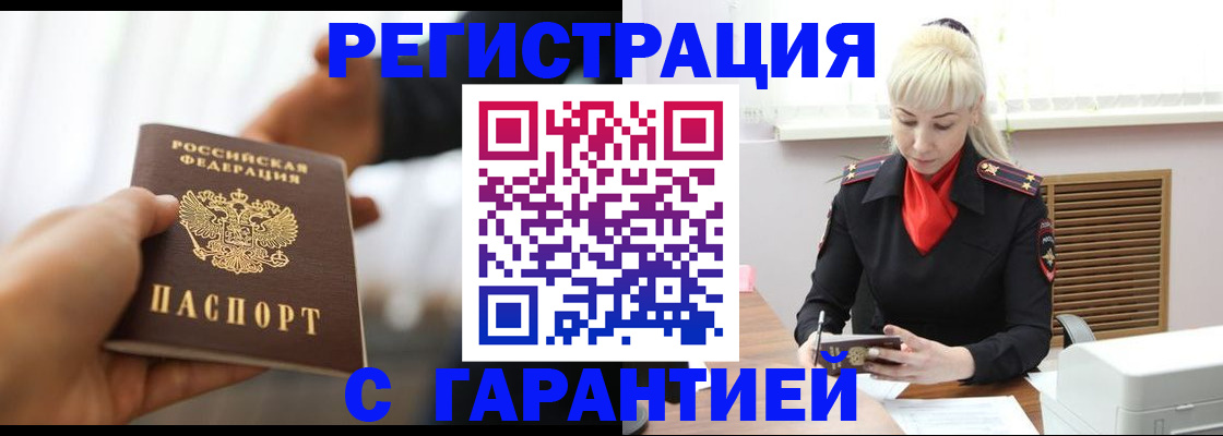 регистрация для школы в Благовещенске